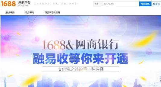 融易收是做什么的？支付寶融易收賬戶在哪里？