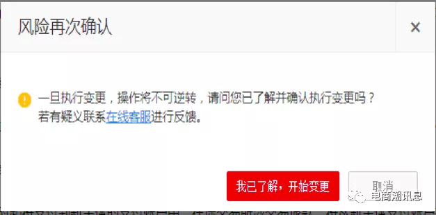 天貓商家中心入口在哪里？關于天貓店鋪主體變更申請流程