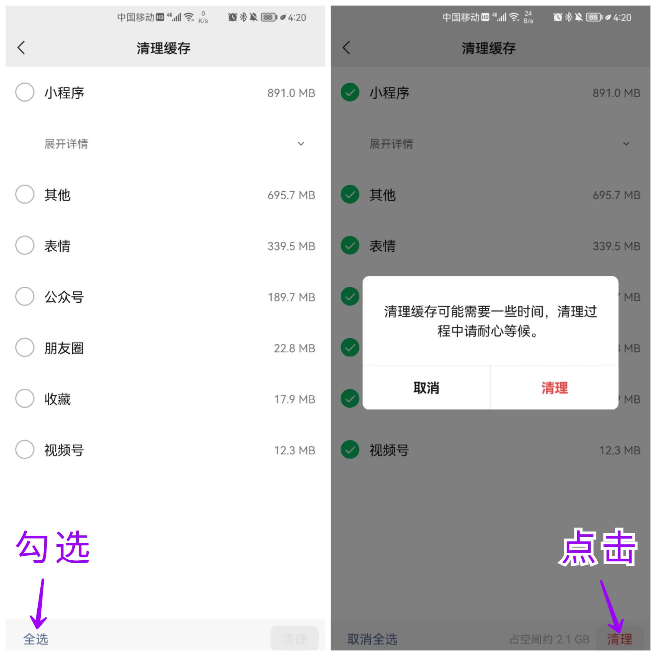 微信數據文件可以刪除嗎？教你正確高效的微信垃圾文件清理方法