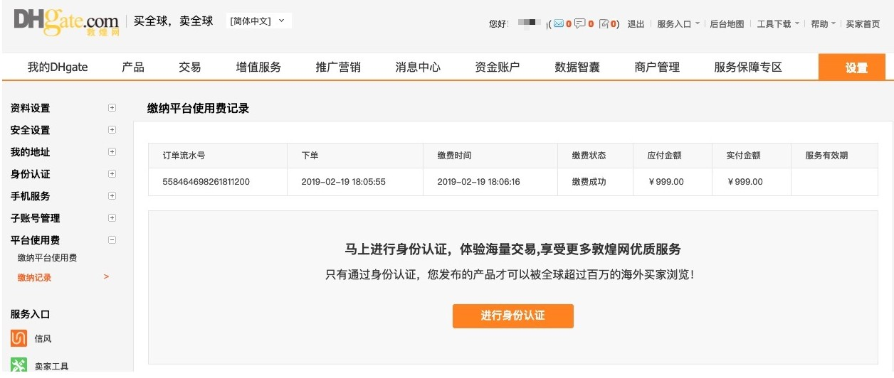 敦煌網平臺有什么特點？敦煌網電商平臺入駐條件及費用