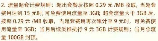 流量加速包是什么意思？解析流量加速包是怎么扣錢(qián)的