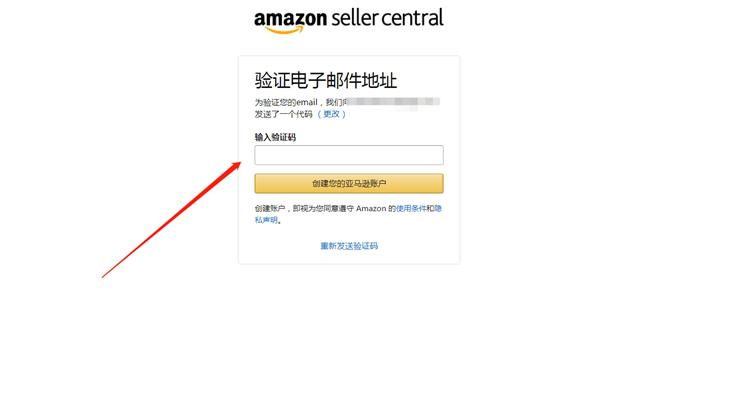 亞馬遜跨境電商官網(wǎng)怎么注冊（亞馬遜運營寶典之自注冊流程詳解）