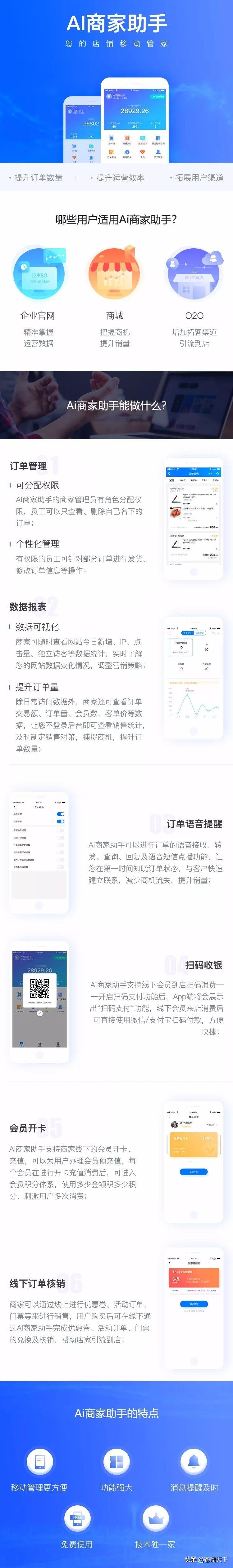 商家平臺app可靠嗎？商家助手app安卓下載的方法及步驟