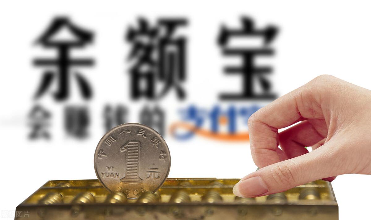 支付寶余額寶收益怎么算?分享適合窮人三種理財方法