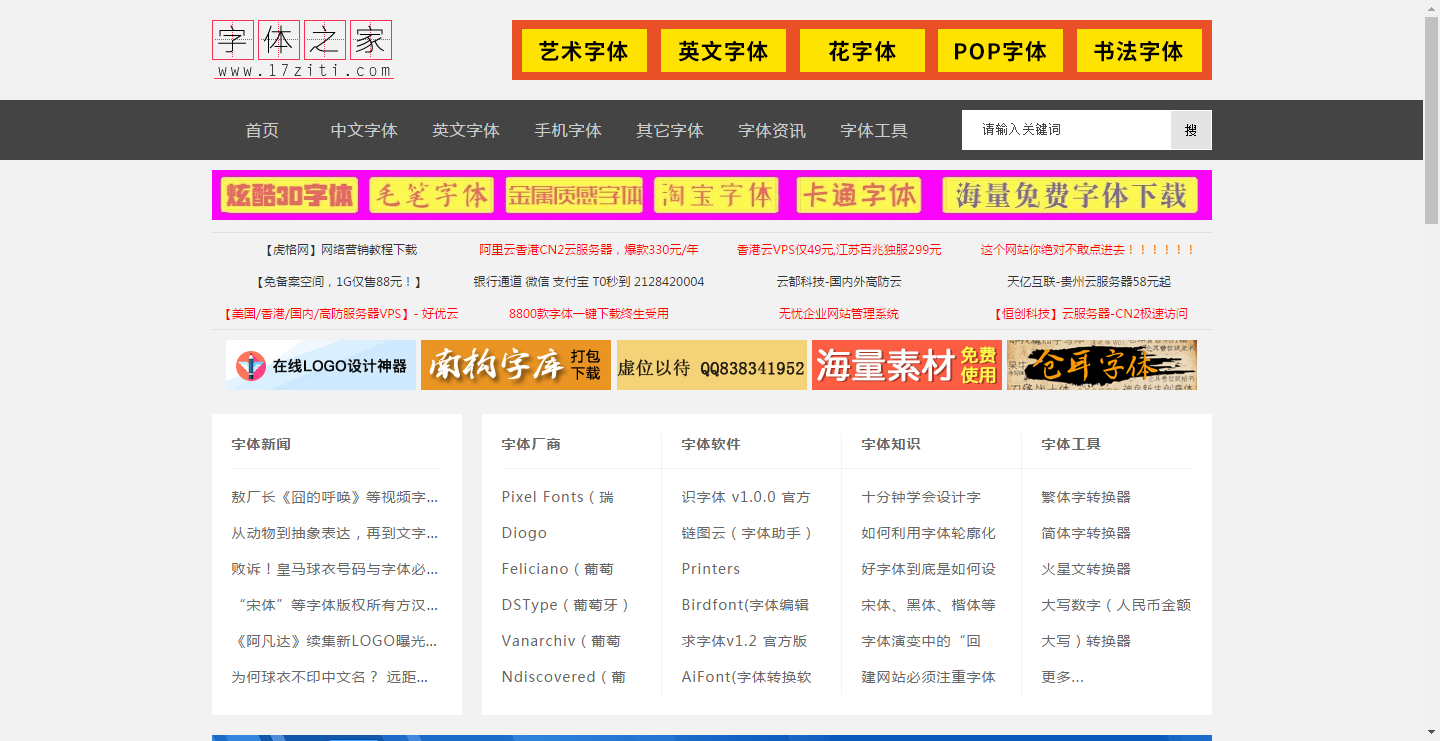 pop字體轉換器在線轉換（分享幾個實用的字體設計在線下載網站）