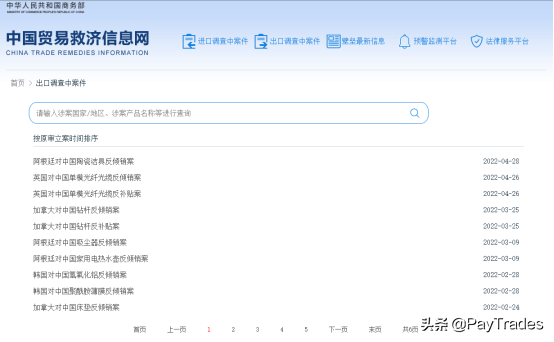 交易訂單查詢平臺（盤點外貿人常用的25個外貿查詢網站）