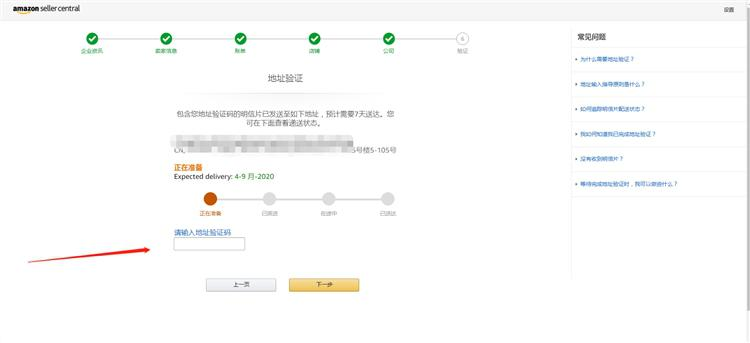 亞馬遜跨境電商官網(wǎng)怎么注冊（亞馬遜運營寶典之自注冊流程詳解）