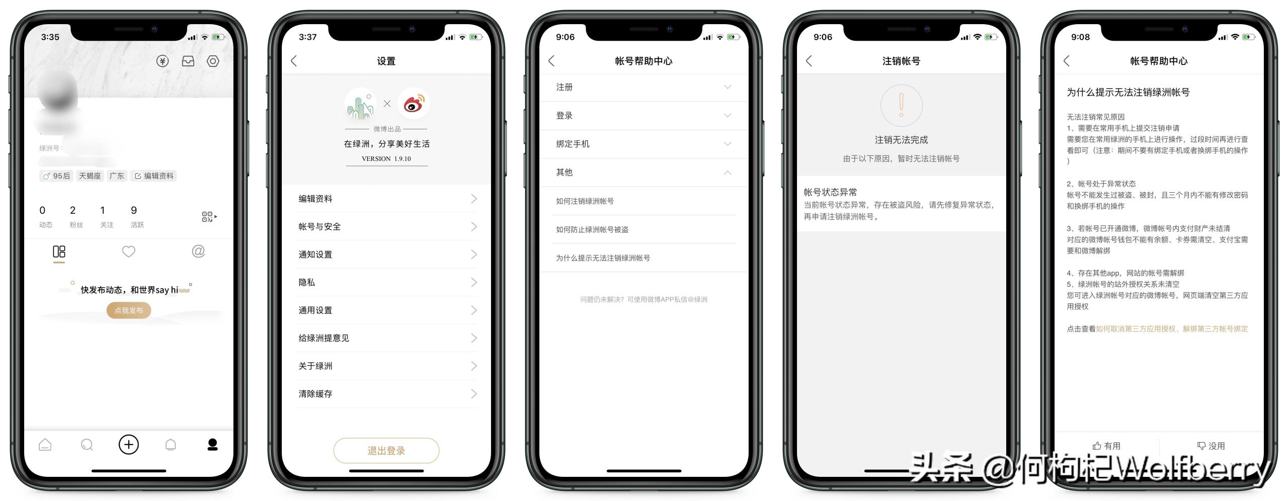 微博實名認證可以解除嗎？微博解綁實名認證的方法及賬號注銷指南