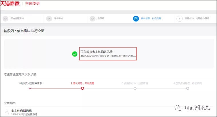 天貓商家中心入口在哪里？關于天貓店鋪主體變更申請流程