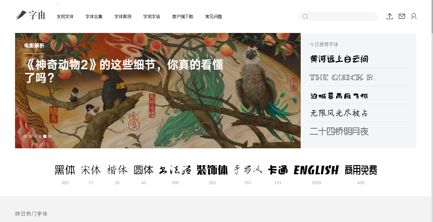 pop字體轉換器在線轉換（分享幾個實用的字體設計在線下載網站）