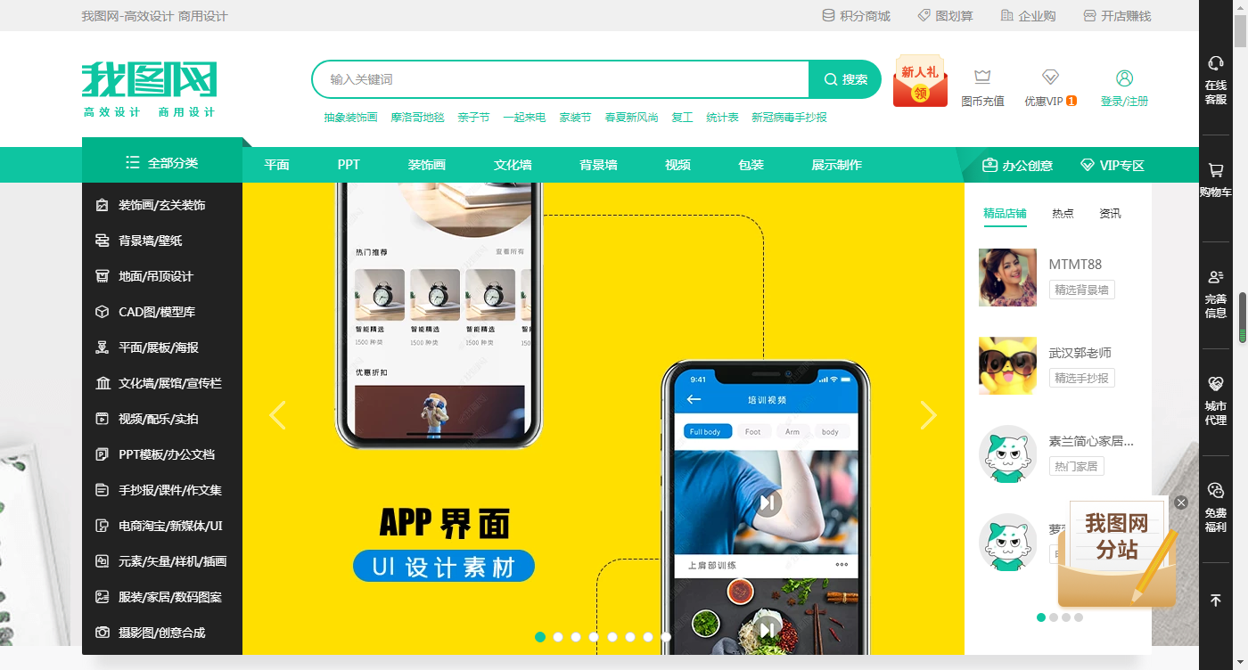 覓元素官網(wǎng)（覓元素官網(wǎng)注冊(cè)流程及操作教程一覽）