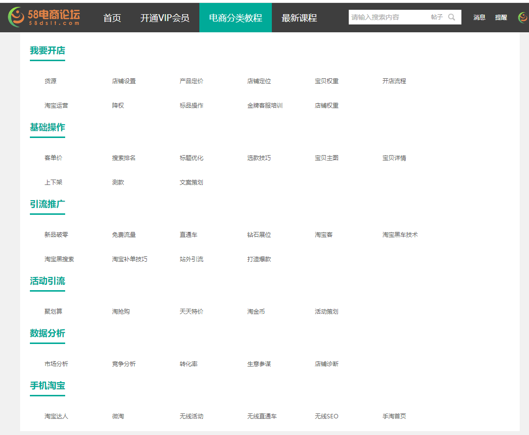 幕思城電商培訓(xùn)怎么樣？國(guó)內(nèi)電商運(yùn)營(yíng)培訓(xùn)機(jī)構(gòu)前十推薦