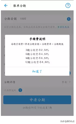免期分息付款怎么操作？支付寶花唄免息分期付款的操作辦法