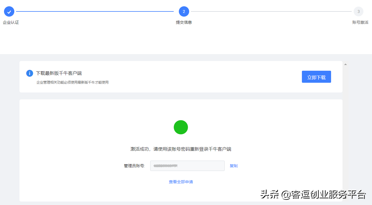 千牛mac版怎么下載？分享mac千牛使用詳細(xì)教程