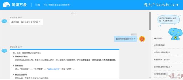 阿里萬(wàn)象在淘寶哪里？淘寶阿里萬(wàn)象的功能介紹及使用方法