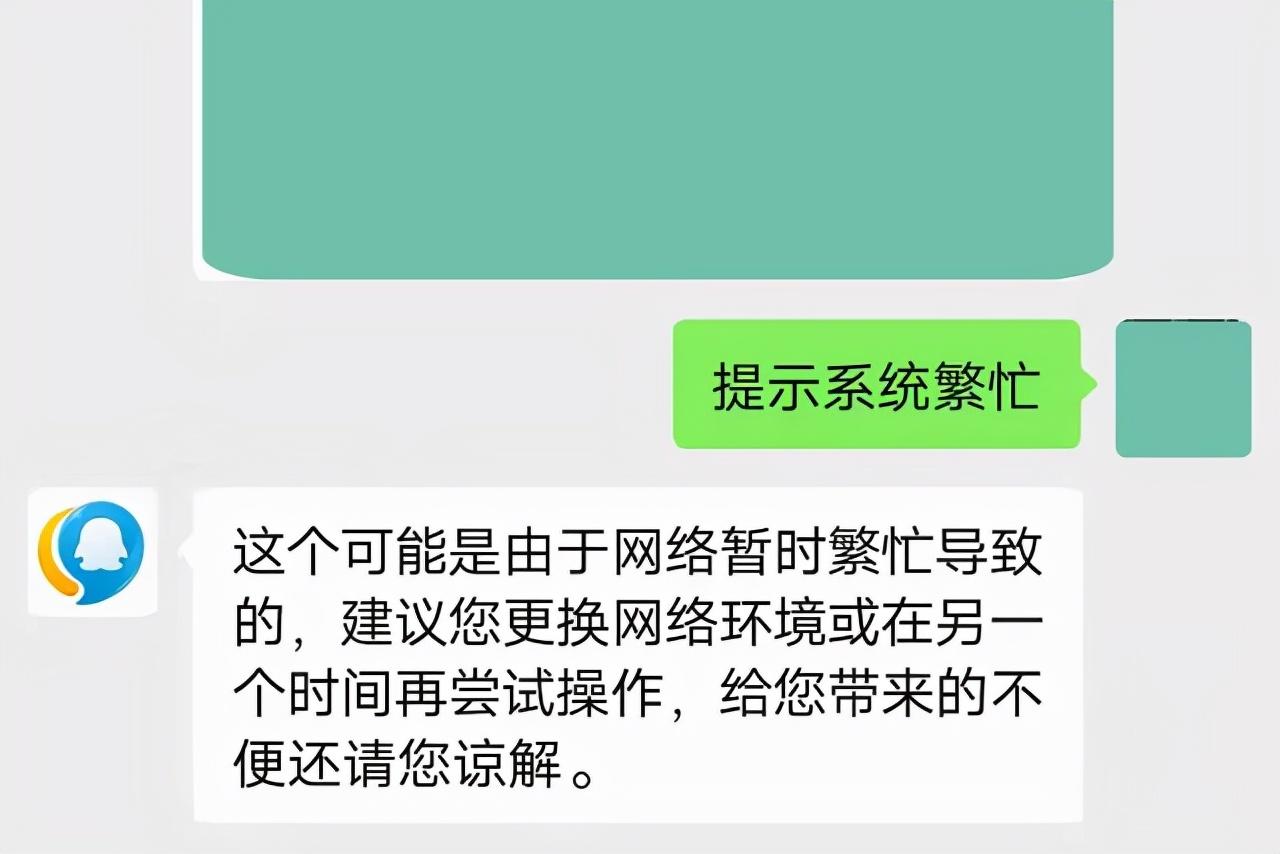 微信系統(tǒng)繁忙是什么原因？微信掃碼系統(tǒng)繁忙什么情況？