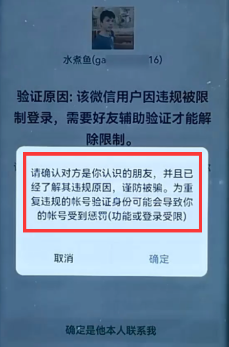 限制解除功能使用說明（解除微信違規的功能限制的方法介紹）