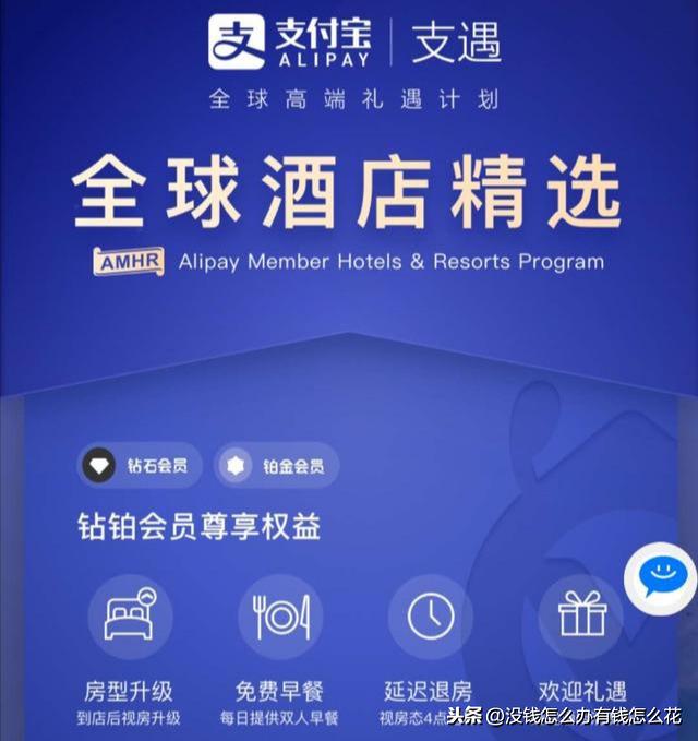 鉑金會員一年消費多少錢？支付寶鉑金會員是什么等級？
