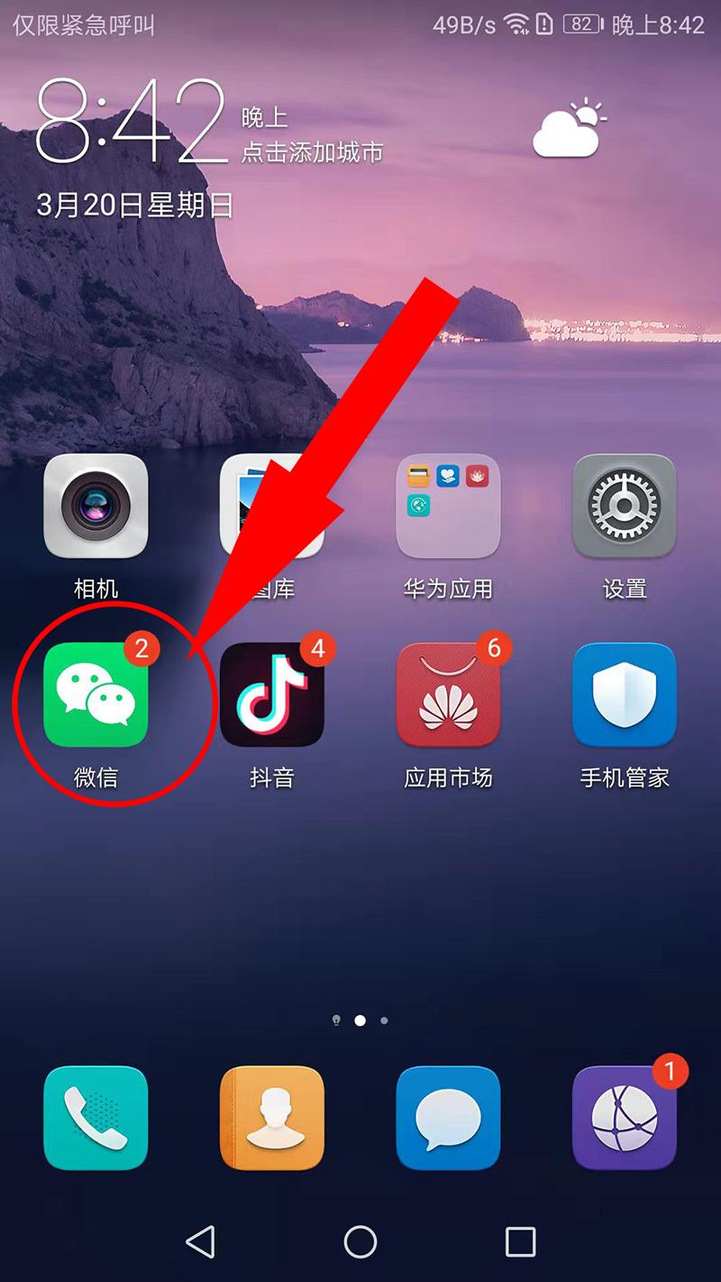 公眾號直播怎么開通？微信視頻號運(yùn)營技巧和方法