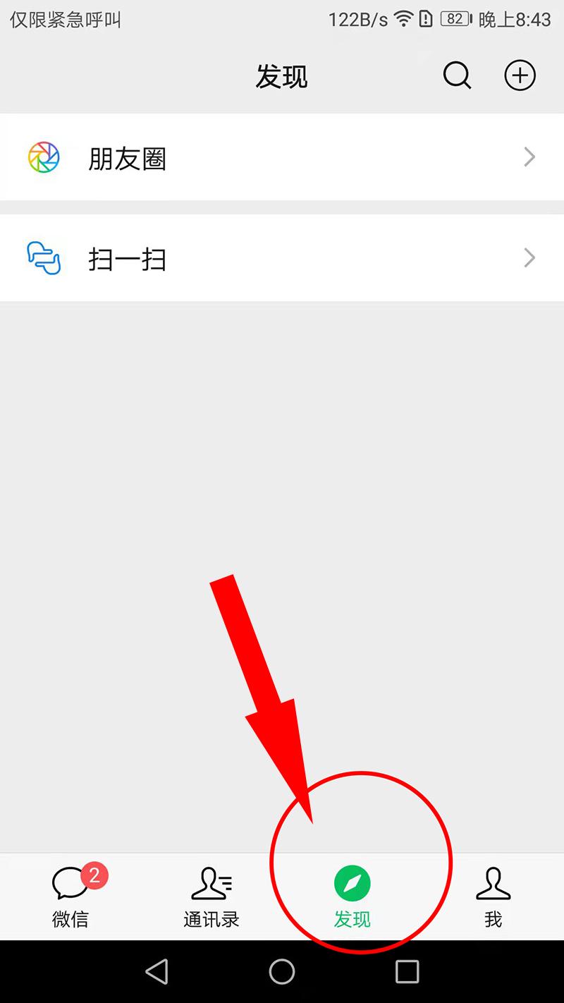公眾號直播怎么開通？微信視頻號運(yùn)營技巧和方法