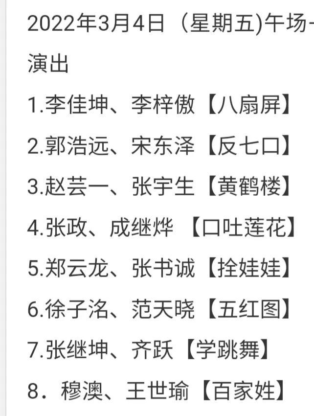 德云社龍字科招生時間（2023德云社招生官網(wǎng)入口及條件）