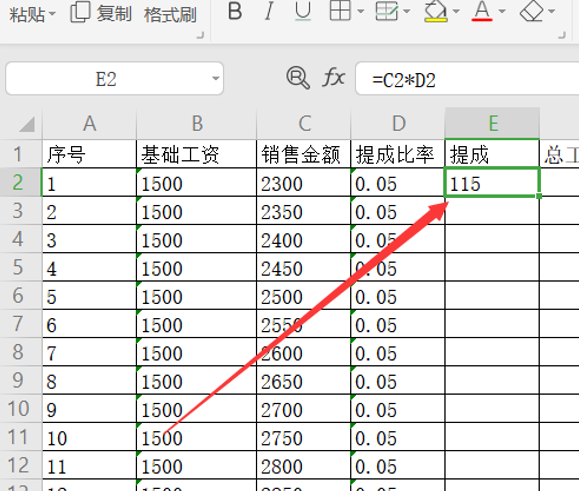 3個點提成是多少怎么算？教你用Excel計算銷售業(yè)績提成