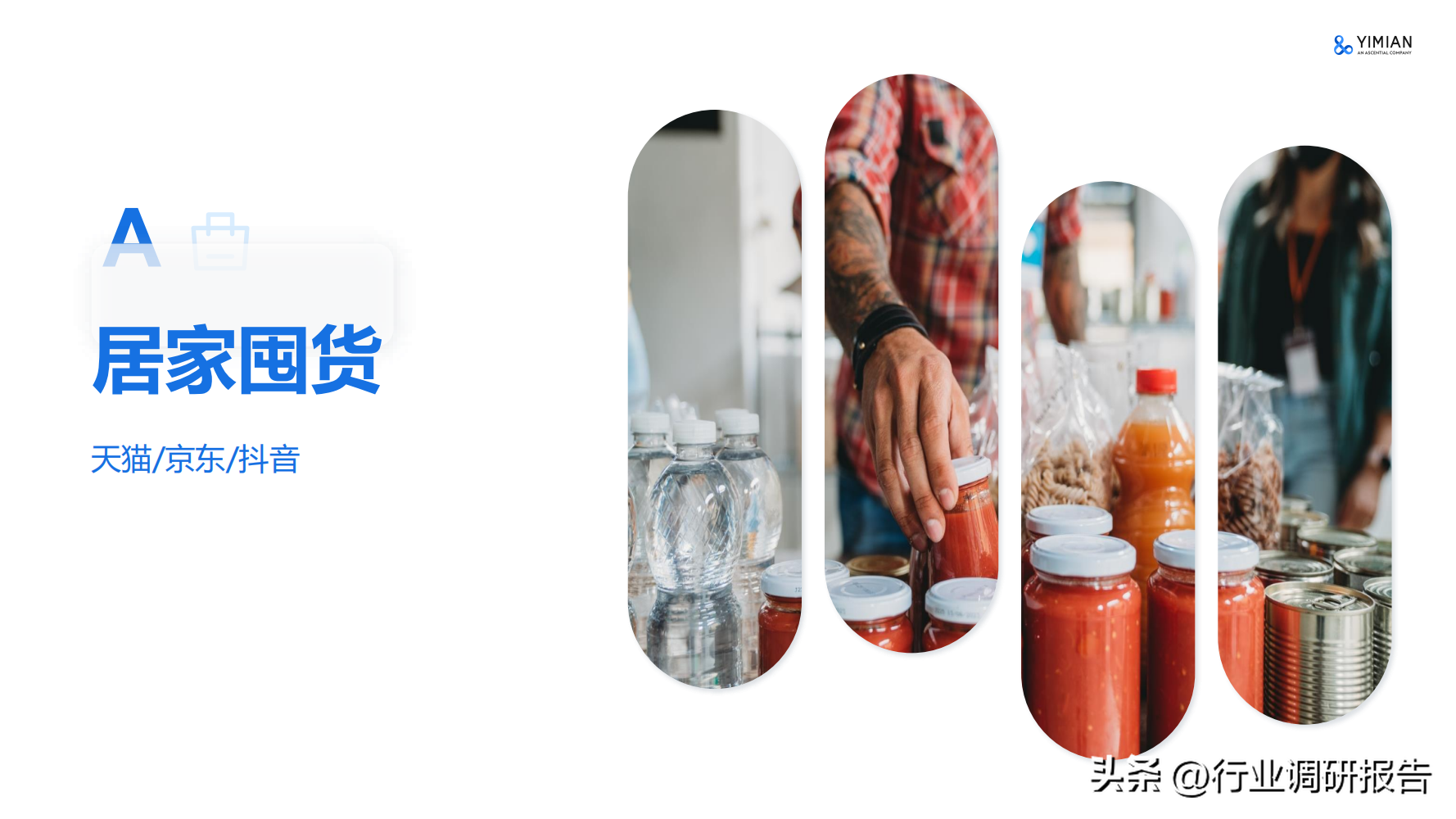 電商發展趨勢與未來前景分析（2022年電商消費及未來消費趨勢報告）