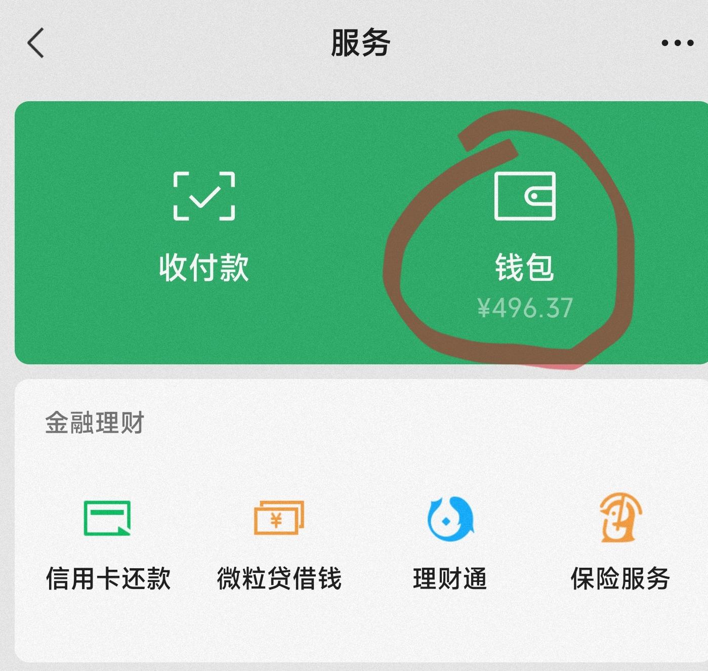 免密支付怎么取消掉？微信怎么關(guān)閉免密支付在哪里設(shè)置？