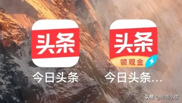 頭條極速版賺錢可靠嗎?今日頭條極速版和頭條普通版哪個更賺錢？
