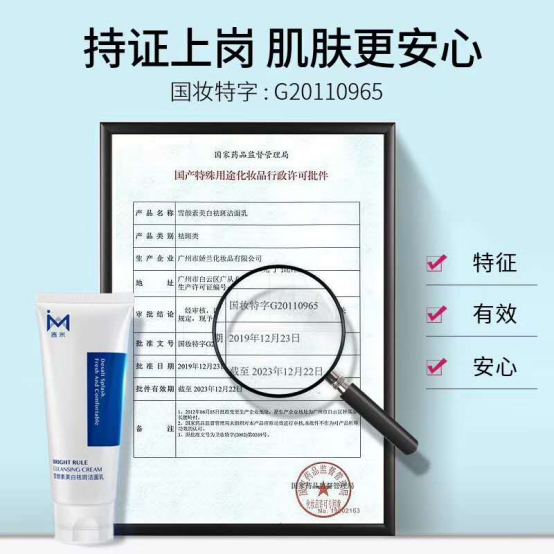 國(guó)妝特字什么意思？國(guó)妝特字與國(guó)妝準(zhǔn)字區(qū)別解析