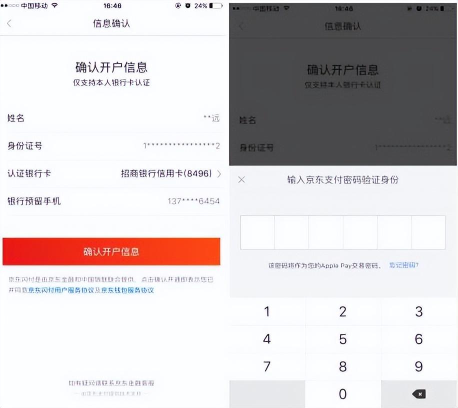 京東閃付怎么開通？哪個平臺收款碼支持京東白條支付？