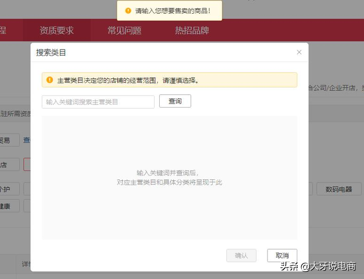 拼多多賣家后臺（拼多多商家入駐流程及方式詳解）