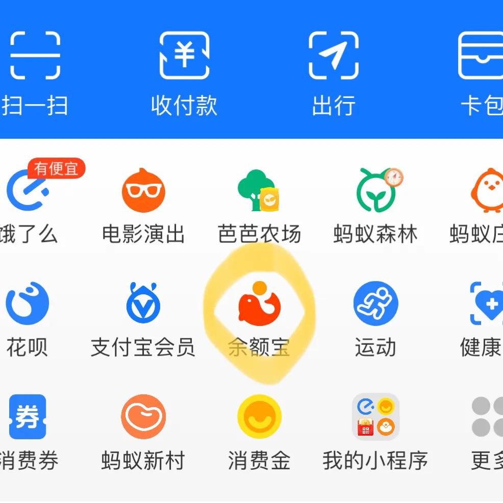 支付寶活動頁面在哪里？支付寶消費節活動最新活動入口