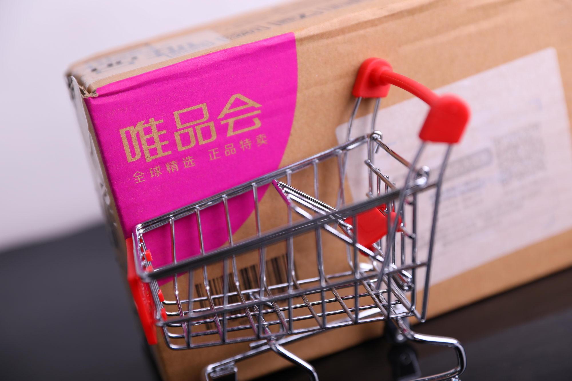 唯品會(huì)官網(wǎng)直播入口在哪里？唯品會(huì)東西是正品嗎靠譜嗎？