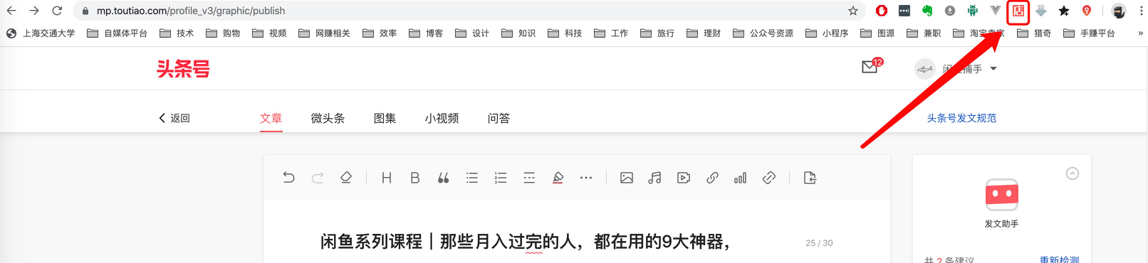 店偵探插件怎么安裝？店偵探插件下載使用詳細教程圖一覽