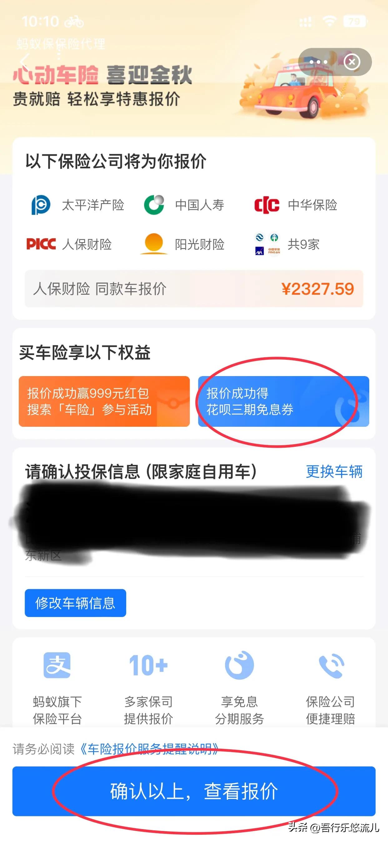網(wǎng)上能買車險嗎？支付寶網(wǎng)上買車險的具體流程及操作步驟