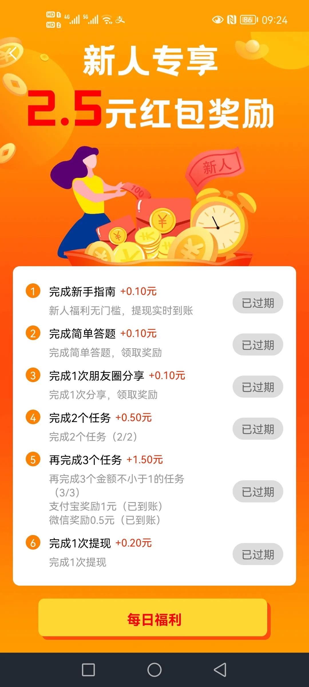 手機上如何賺錢快又穩？手機賺錢正規app排名前十推薦