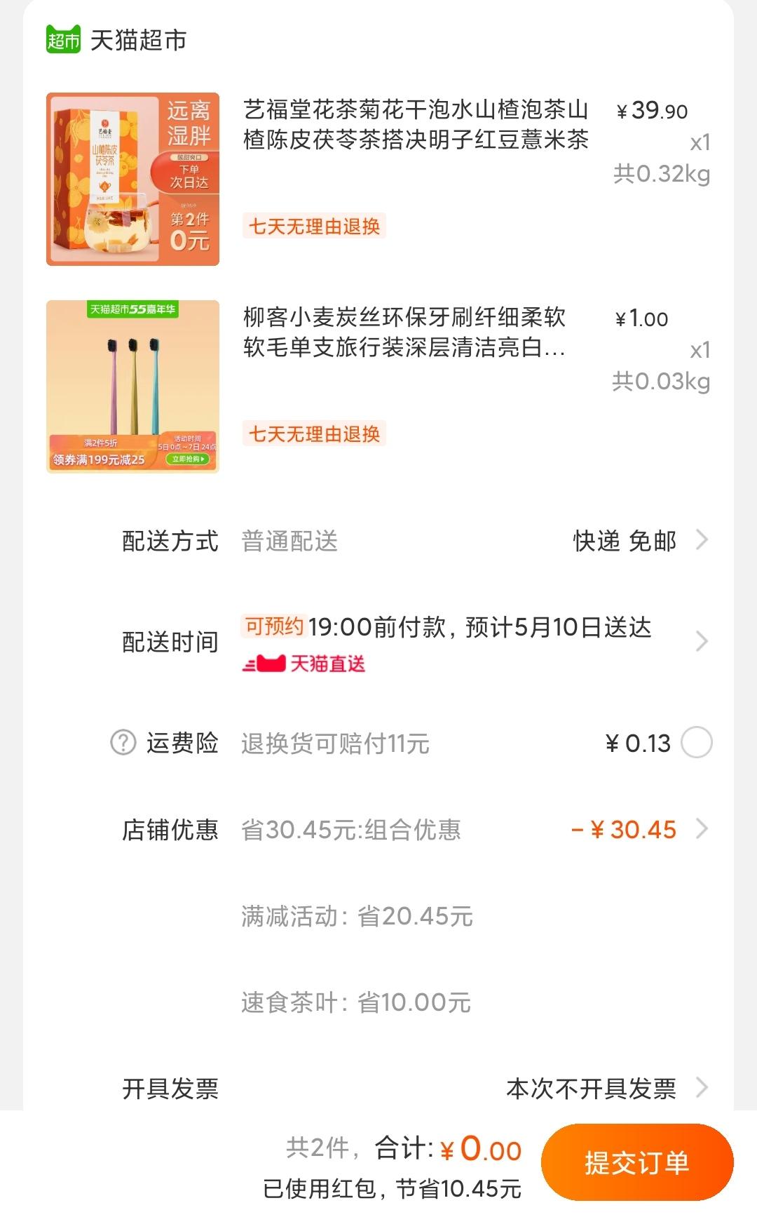 淘寶團(tuán)購秒殺是真的嗎？淘寶一元秒殺商品技巧方法推薦