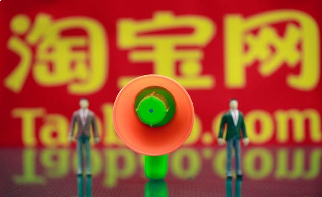 淘寶的運(yùn)營模式是什么？淘寶電商運(yùn)營常見的七大模式分析