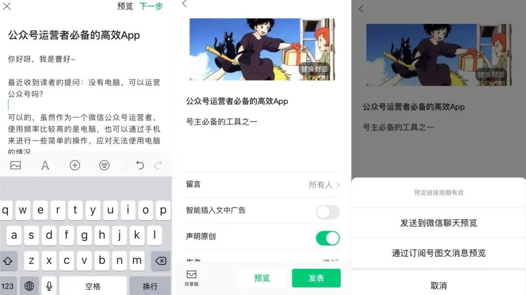 公眾平臺安全助手是干什么的？微信公眾號怎么設置小程序入口