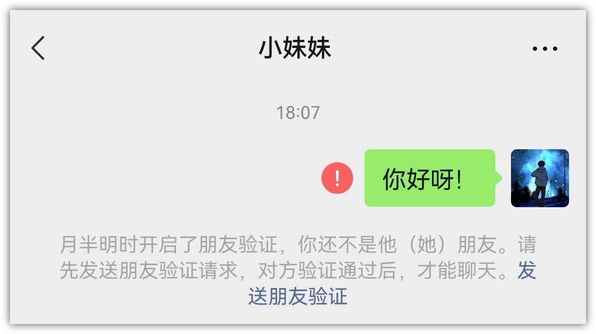 微信加入黑名單是什么意思？微信中刪除和拉黑的區別是什么？