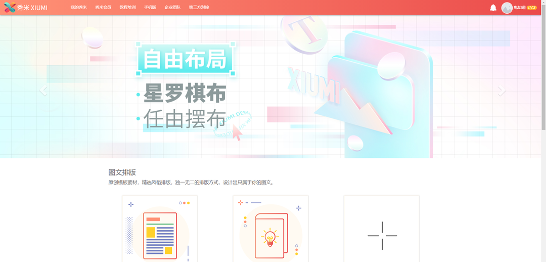 微信公眾號軟件推薦（微信公眾號助手及編輯器哪個好用）