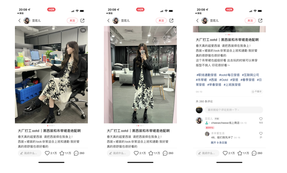 小紅書推薦怎么修改? 盤點小紅書快速漲粉的技巧方法