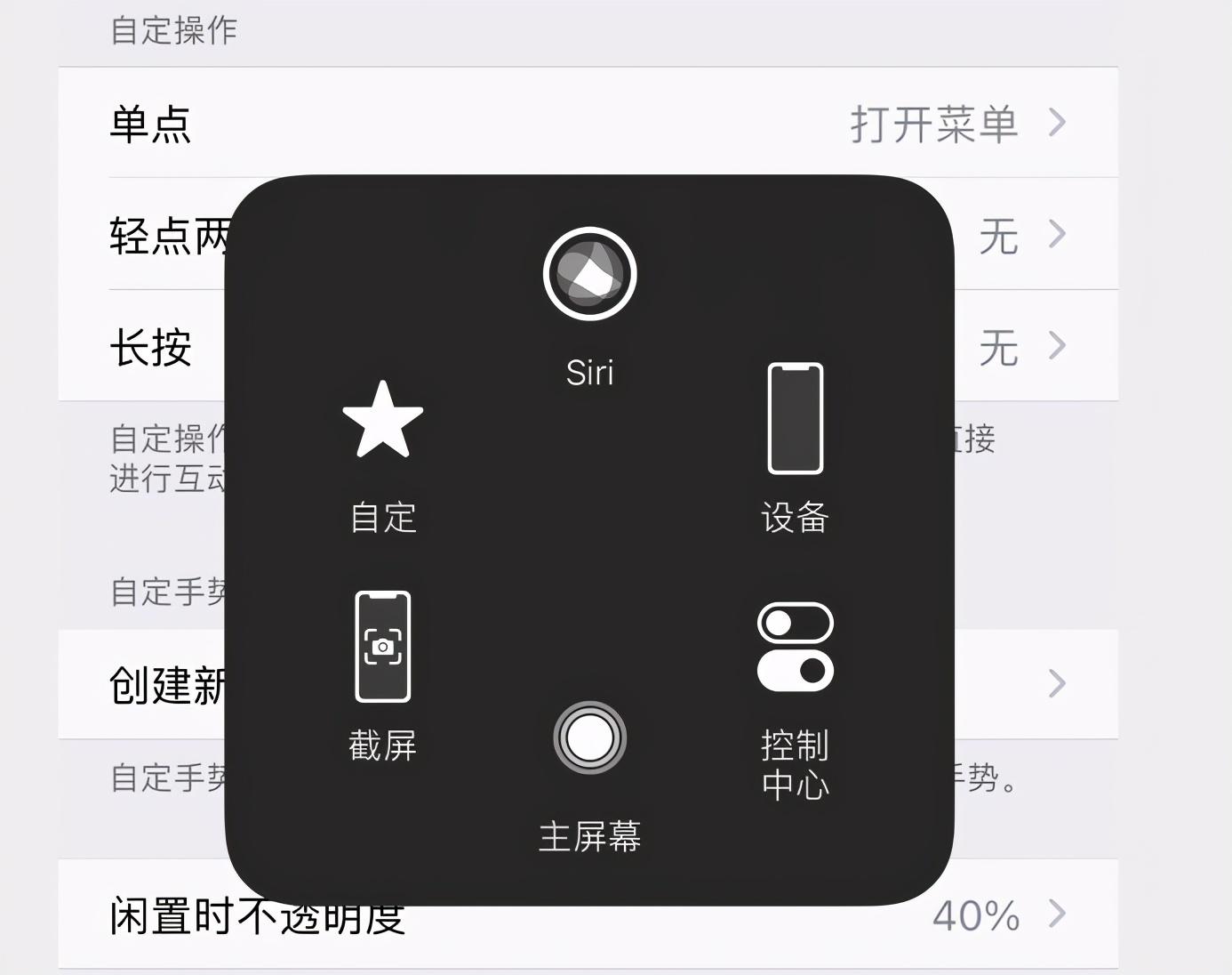 手機懸浮窗是什么意思?蘋果手機懸浮窗打開流程及方法
