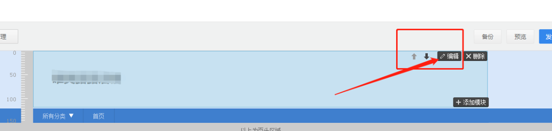 阿里巴巴店鋪裝修教程（分享淘寶店鋪裝修免費(fèi)視頻教程詳解）
