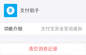 支付助手的錢怎么轉到卡里？支付助手不顯示付款記錄怎么解決？