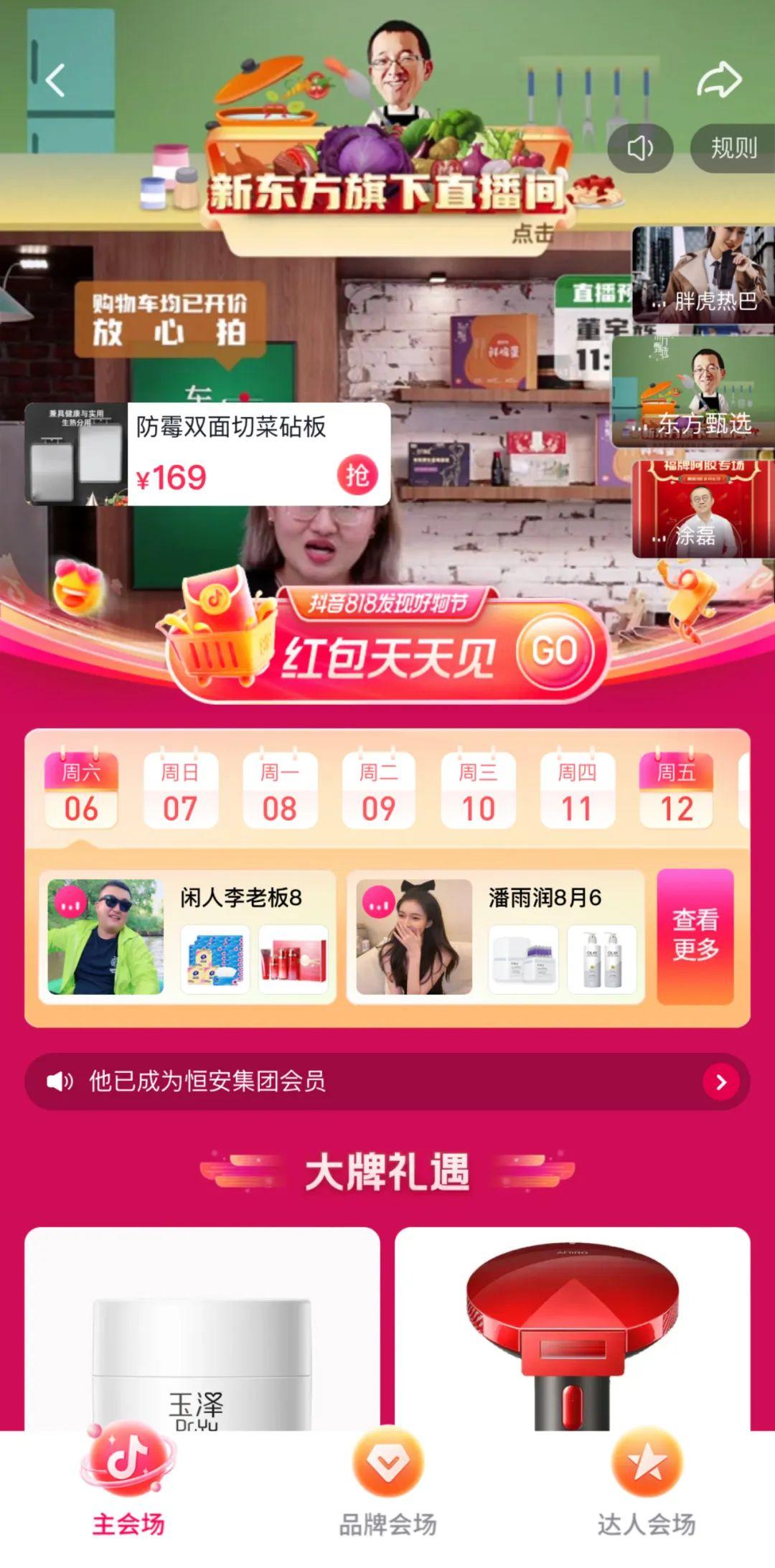 818活動(dòng)是哪個(gè)平臺(tái)的？電商各大平臺(tái)活動(dòng)節(jié)日表一覽