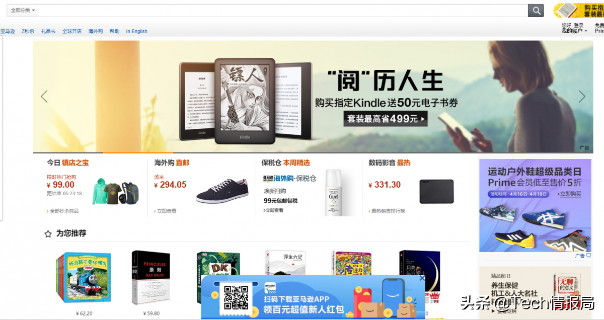 亞馬遜退出中國市場了嗎？亞馬遜中國市場份額占比是多少？