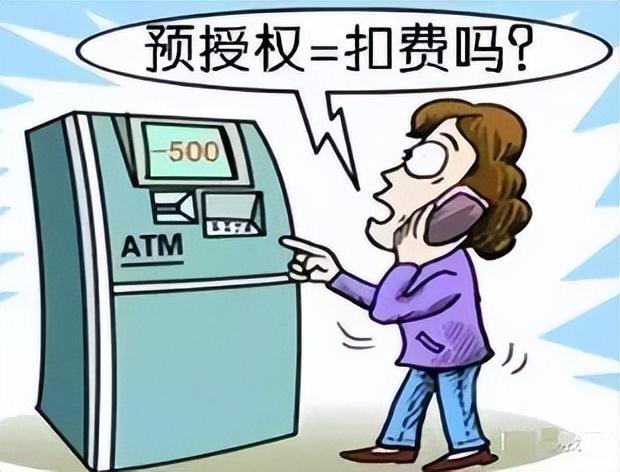 銀行卡預(yù)授權(quán)什么意思？?jī)?chǔ)蓄卡有預(yù)授權(quán)的功能嗎？