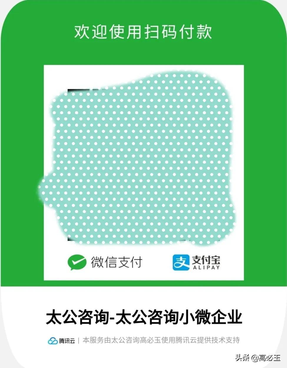騰訊云支付怎么申請？騰訊云支付服務商結算方式介紹
